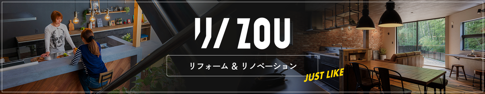 リノZOU リフォーム＆リノベーション