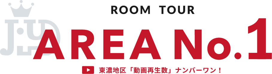 東濃地区「動画再生数」ナンバーワン！