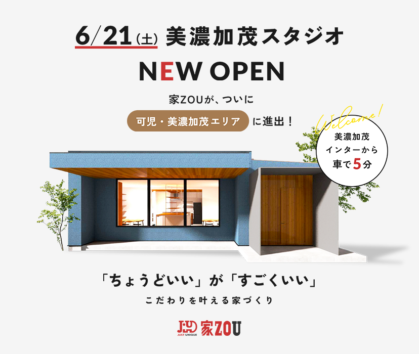 ちゃんとフランクに　もっとユニークに