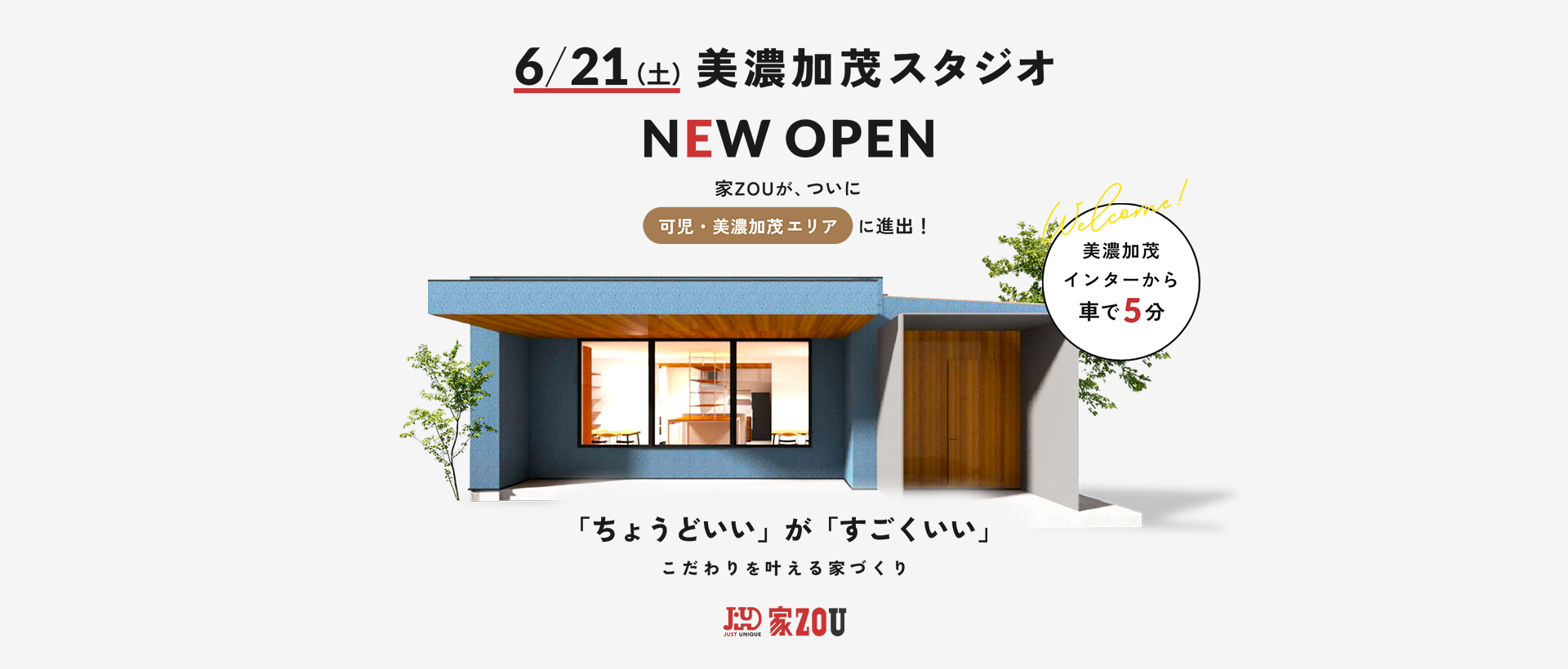ちゃんとフランクに　もっとユニークに