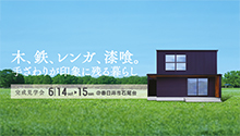 PC用メインスライド写真
