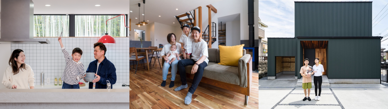 お施主様 家族 写真