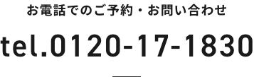 0120-17-1830