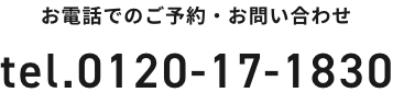 0120-17-1830