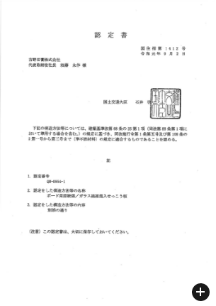 EXハイパーの認定書 pdf