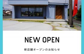 美濃加茂スタジオOPEN！ アイキャッチ画像