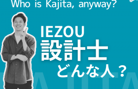 家ZOUの設計士ってどんな人？！信用に値する？任せて大丈夫？徹底解剖！！ アイキャッチ画像