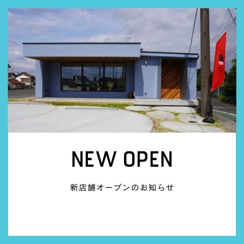 美濃加茂スタジオOPEN！ アイキャッチ画像