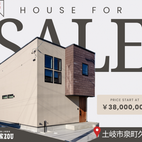 土岐市で新築一戸建てを探すなら｜駅近・高性能な土岐モデルハウス販売開始 アイキャッチ画像
