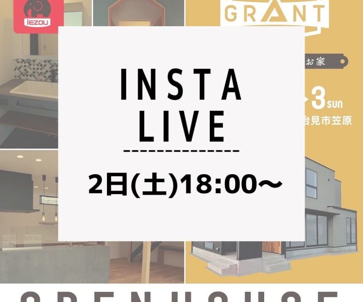 【見学会インスタLIVEのお知らせ】 アイキャッチ画像