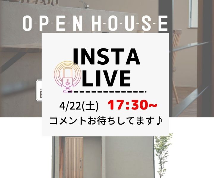 【完成見学会インスタLIVEのお知らせ】 アイキャッチ画像