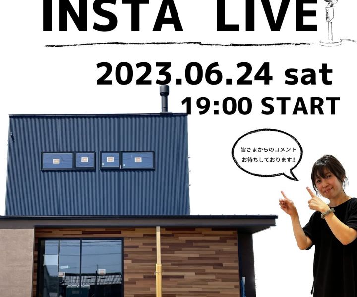 【完成見学会インスタLIVEのお知らせ】 アイキャッチ画像