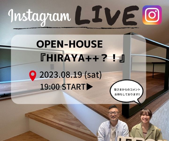 【完成見学会インスタLIVEのお知らせ】 アイキャッチ画像