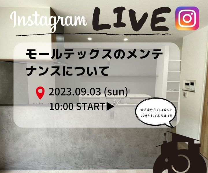 【スタジオからインスタLIVEのお知らせ】 アイキャッチ画像