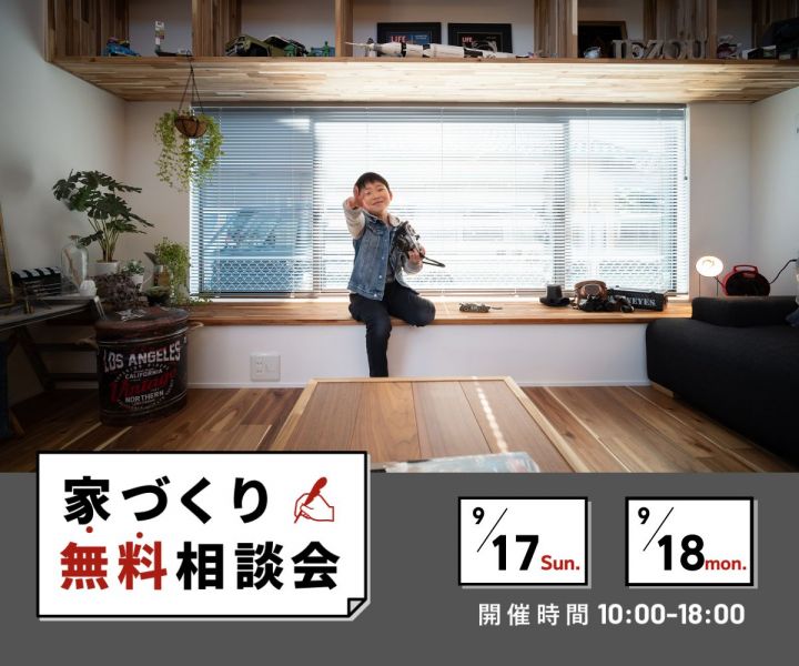 なんでもご相談ください！ アイキャッチ画像