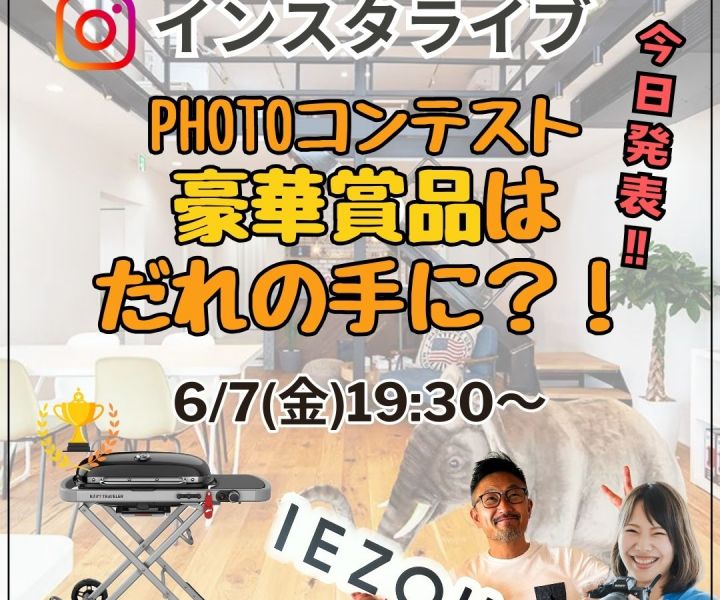 Photoコンテスト　結果発表！！！ アイキャッチ画像