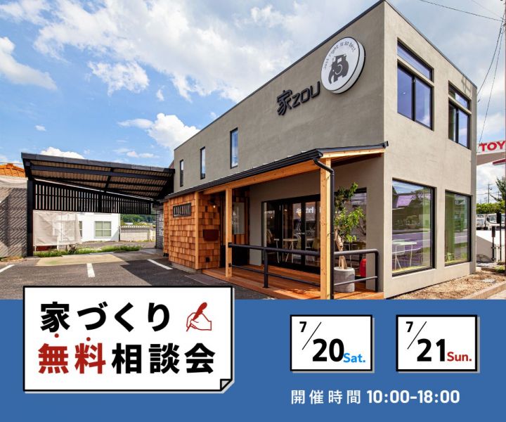 なんでも話せる！　無料相談会 アイキャッチ画像