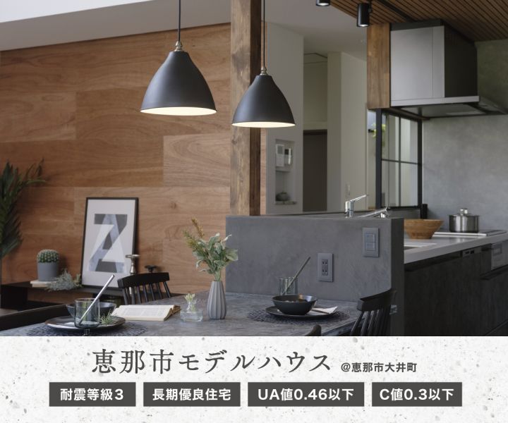モデルハウス アイキャッチ画像