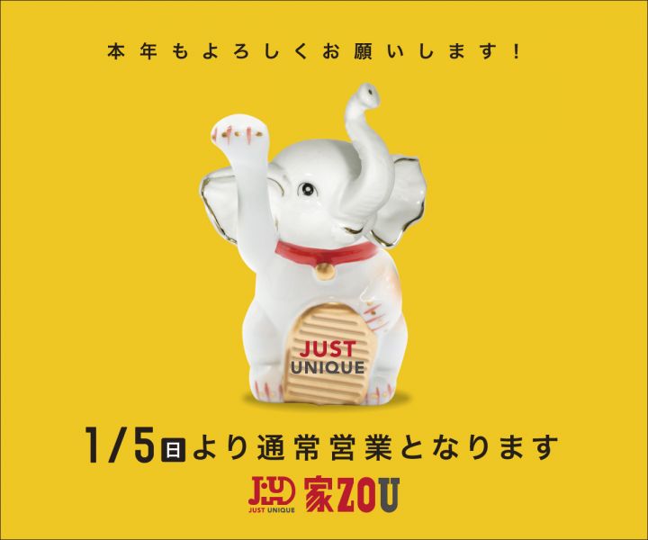 新年のご挨拶 アイキャッチ画像