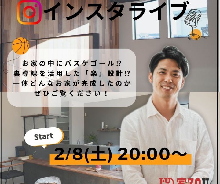 【インスタLIVEのお知らせ】 アイキャッチ画像