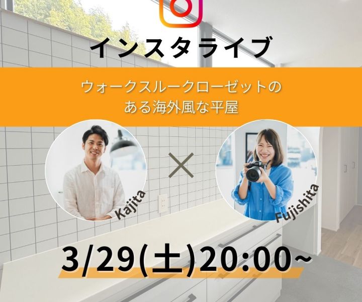 【インスタLIVEのお知らせ】 アイキャッチ画像