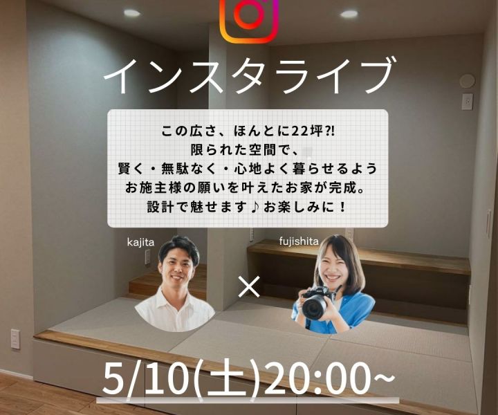 【インスタLIVEのお知らせ】 アイキャッチ画像