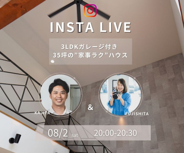 【インスタLIVEのお知らせ】 アイキャッチ画像