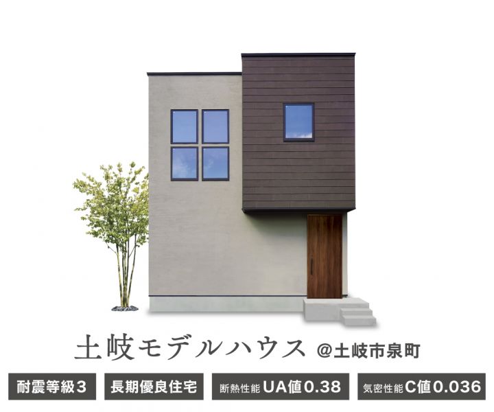 “欲しい”を叶えるために何を削る？ 指標となる一棟 アイキャッチ画像