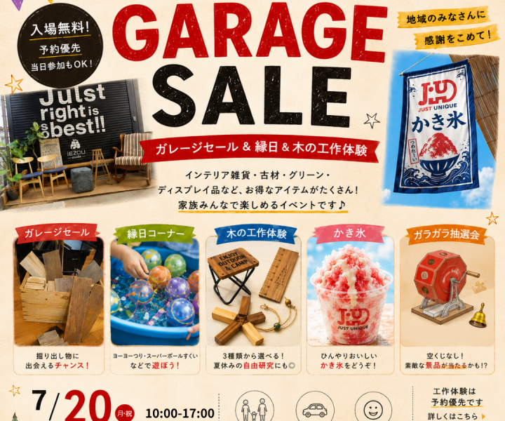 家ZOUガレージセール開催🚩 アイキャッチ画像
