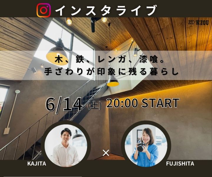 【インスタLIVEのお知らせ】 アイキャッチ画像
