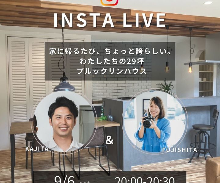 【インスタLIVEのお知らせ】 アイキャッチ画像