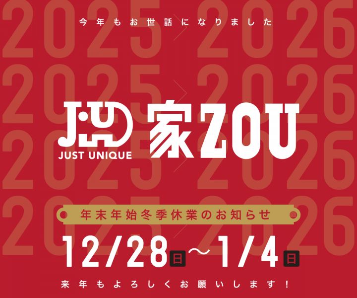 年末年始・冬季休業のお知らせ アイキャッチ画像